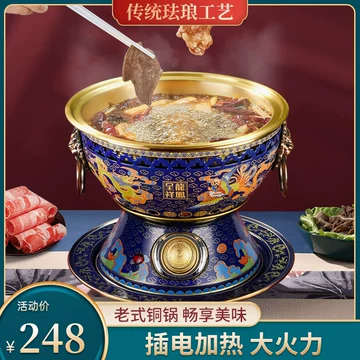 景太蓝铜火锅-景太蓝铜火锅促销价格、景太蓝铜火锅品牌- 淘宝