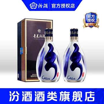 青花汾酒30 中国高級白酒 53度 500ml 国際版 未開封 青花汾酒 (ふん