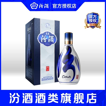 青花汾酒20年42度-青花汾酒20年42度促销价格、青花汾酒20年42度品牌- 淘宝