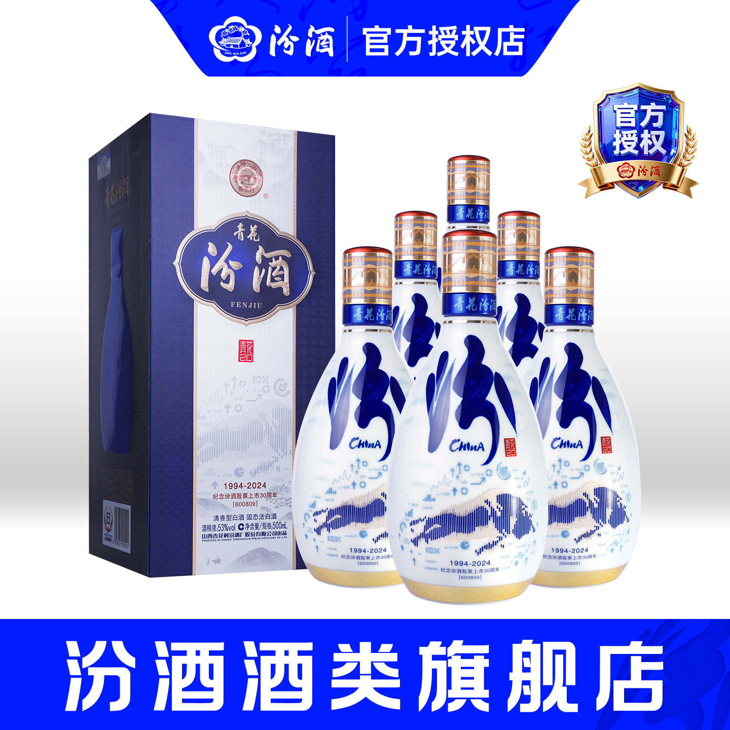 青花汾酒777元单瓶装-青花汾酒777元单瓶装促销价格、青花汾酒777元单