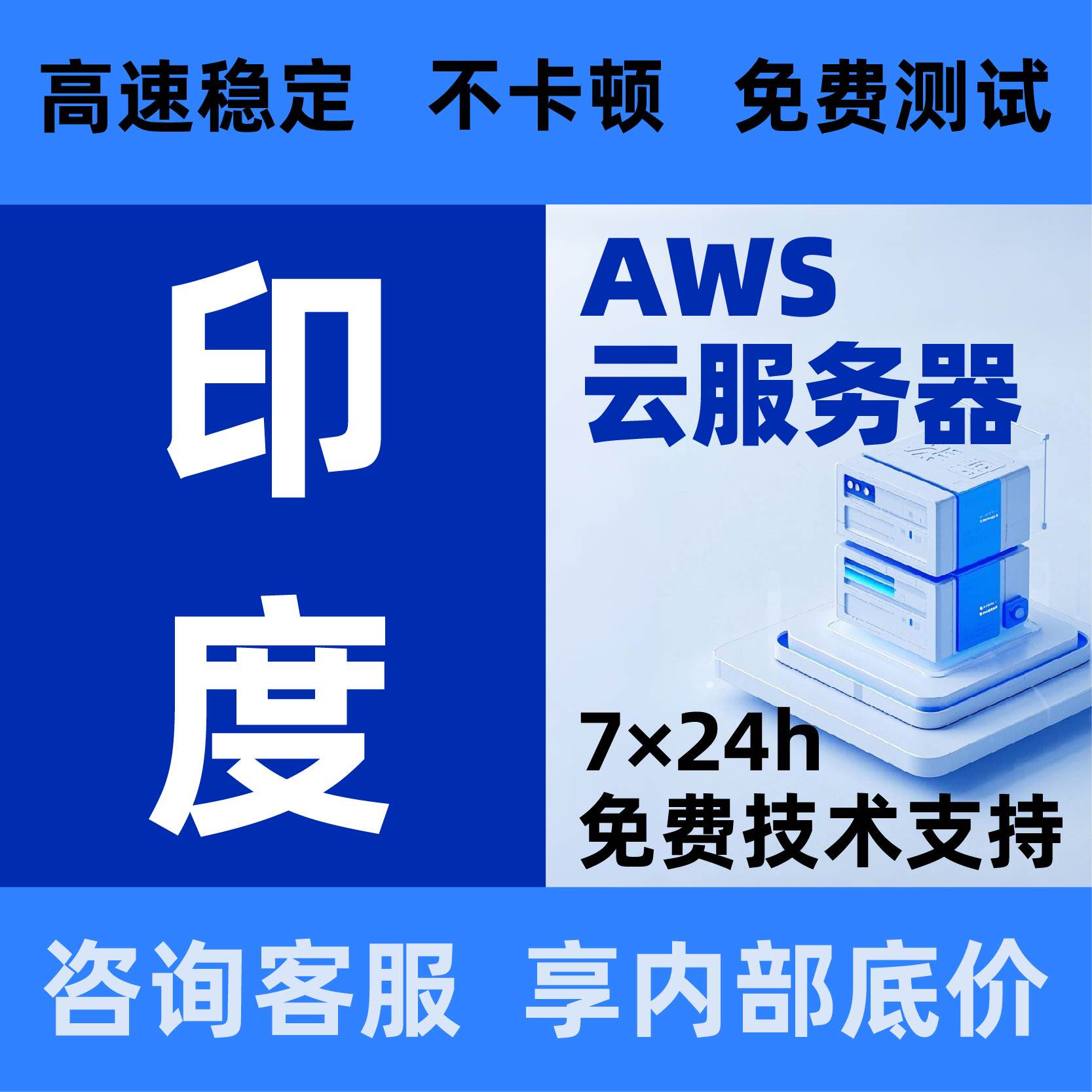 亚马逊印度云服务器租用官方正品虚拟主机aws轻量云账号账单代付怎么操作？-虚拟主机-淘宝好物网