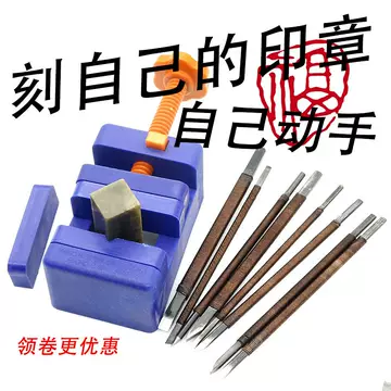 雕刻 印章 印材 雕刻名字印章-雕刻名字印章促销价格、雕刻名字印章品牌- 淘宝