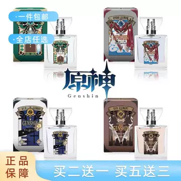 香水原神-香水原神促销价格、香水原神品牌- 淘宝