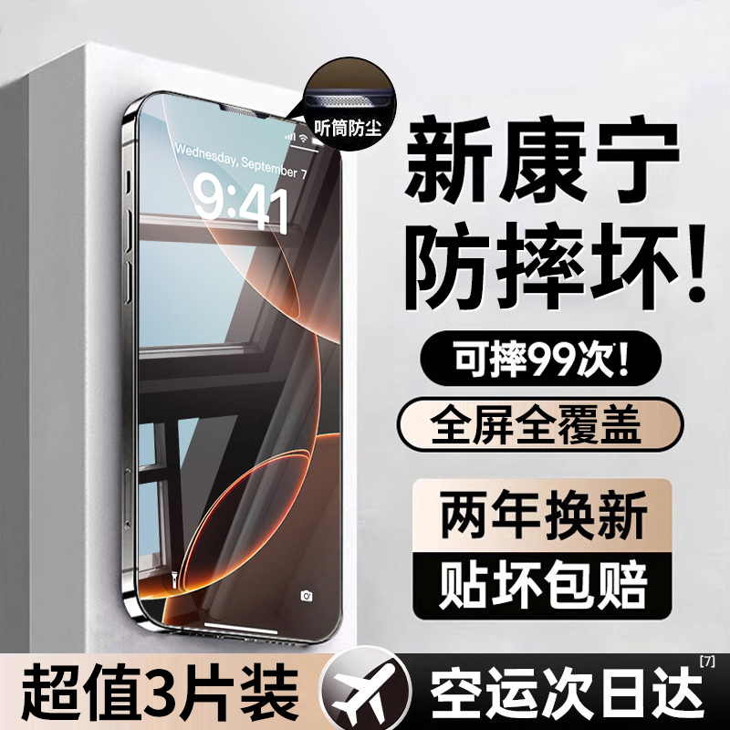 铁兔iPhone16ProMax钢化膜真能防窥+防尘二合一。我直接跪了！