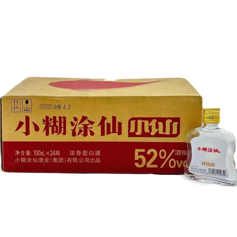 小糊涂仙　485ml×2+100ml 52%　未開封 小糊涂仙52度100ml-小糊涂仙52度100ml促销价格、小糊涂仙52度100ml品牌