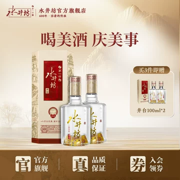 中国酒　白酒　水井坊　52度 500ml 2本セット 中国酒 白酒 水井坊 52度 500ml 2本セット 中国酒 白酒 水井坊