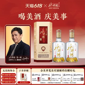 水井坊 白酒 750ml 2本セット 水井坊白酒官方旗舰店正品-水井坊白酒官方旗舰店正品促销价格、水井坊