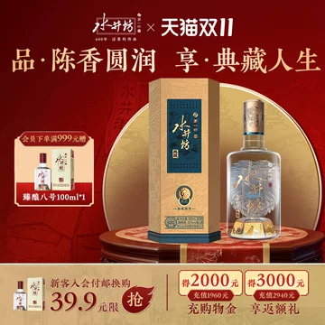 水井坊白酒典藏-水井坊白酒典藏促销价格、水井坊白酒典藏品牌- 淘宝