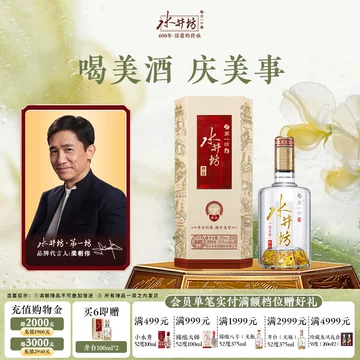 水井坊井台750ml-水井坊井台750ml促销价格、水井坊井台750ml品牌- 淘宝