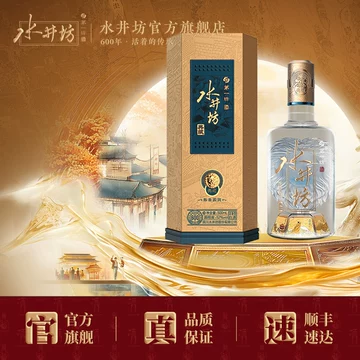 水井坊白酒典藏-水井坊白酒典藏促销价格、水井坊白酒典藏品牌- 淘宝