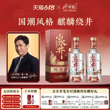500ml52水井坊-500ml52水井坊促销价格、500ml52水井坊品牌- 淘宝