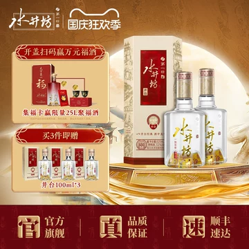水井坊白酒-水井坊白酒促销价格、水井坊白酒品牌- 淘宝