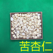 Almond Chinese herbal medicine 500 gr Inner Mongolian bitter almond pure pure sulphur-free bulk new stock peeled North almonds