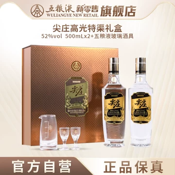 五粮液52度浓香型白酒500ml-五粮液52度浓香型白酒500ml促销价格