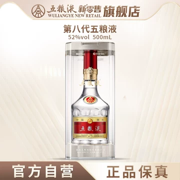 五粮液52度浓香型白酒-五粮液52度浓香型白酒促销价格、五粮液52度浓香