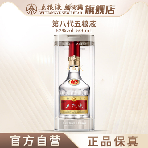 五粮液普五52度精选和五粮液普五52度品牌价格与图片-淘宝商品网