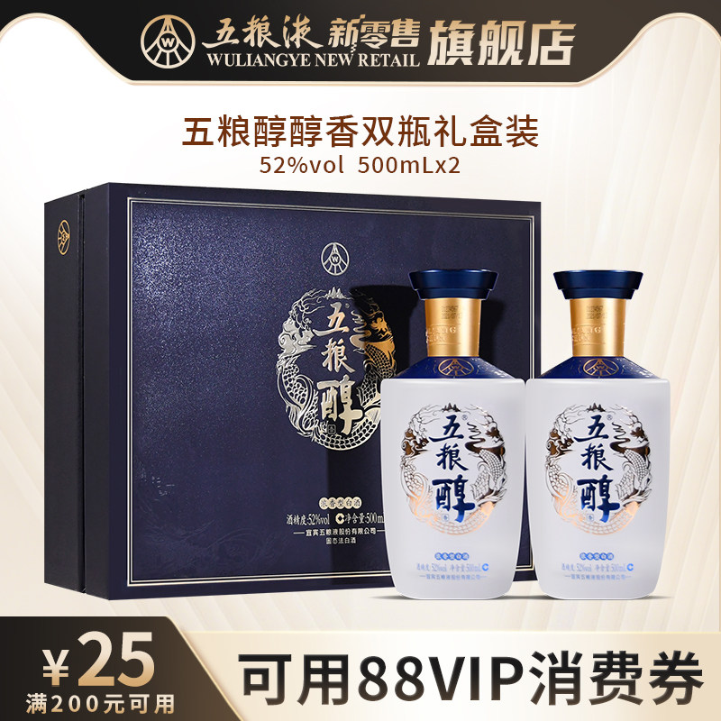 五粮液52度浓香型白酒500ml-五粮液52度浓香型白酒500ml促销价格