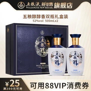 五粮液52度浓香型白酒500ml-五粮液52度浓香型白酒500ml促销价格