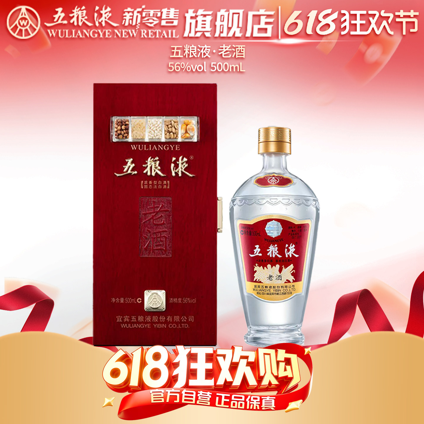 五粮液老酒56度-五粮液老酒56度促销价格、五粮液老酒56度品牌- 淘宝