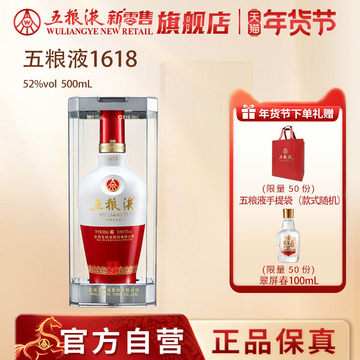 2024年五粮液52度-2024年五粮液52度促销价格、2024年五粮液52度品牌- 淘宝