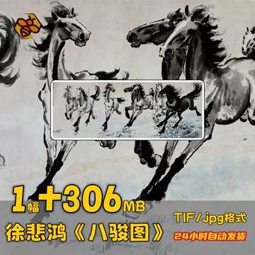 徐悲鸿画马-徐悲鸿画马促销价格、徐悲鸿画马品牌- 淘宝