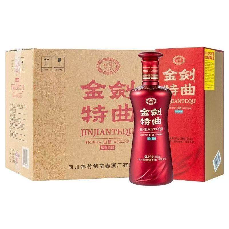 珍藏版剑南春-珍藏版剑南春促销价格、珍藏版剑南春品牌- 淘宝