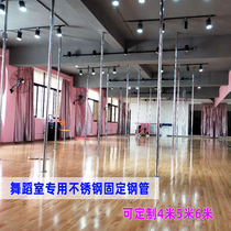 Stainless steel fixed pipe steel pipe dance steel pipe dance studio special home decoration indoor dance bar training custom pipe
