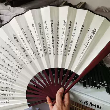 兰亭序扇子-兰亭序扇子促销价格、兰亭序扇子品牌- 淘宝