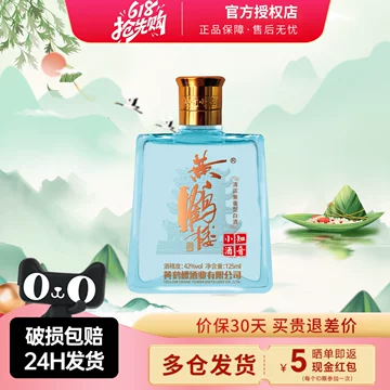 中国銘酒ー黄鶴楼シリーズの中「知音小酒」125ml,42°。１５本/1箱、箱売 黄鹤楼知音小酒-黄鹤楼知音小酒促销价格、黄鹤楼知音小酒品牌- 淘宝