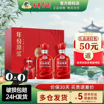 古16年份原浆酒-古16年份原浆酒促销价格、古16年份原浆酒品牌- 淘宝