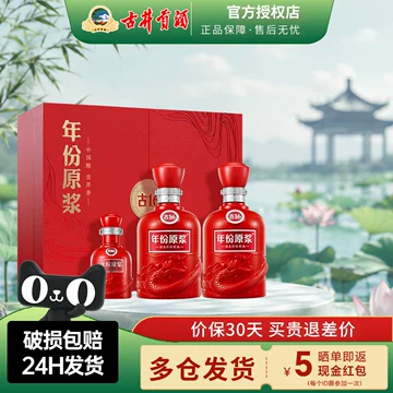 古16年份原浆酒-古16年份原浆酒促销价格、古16年份原浆酒品牌- 淘宝
