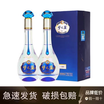 梦之蓝水晶版40度8-梦之蓝水晶版40度8促销价格、梦之蓝水晶版40度8品牌
