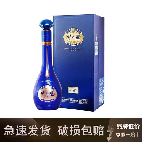 梦之蓝m6 40度8精选和梦之蓝m6 40度8品牌价格与图片-淘宝商品网