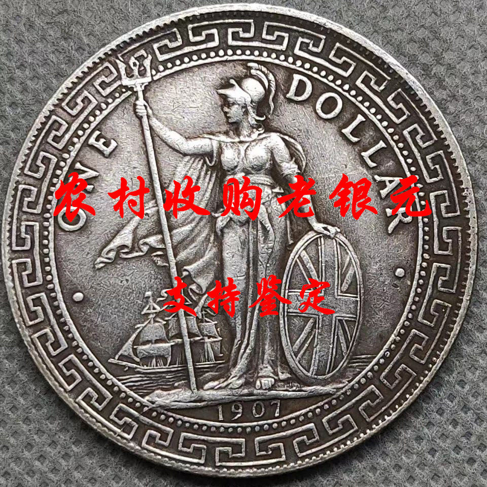 英国站洋壹圆银币-英国站洋壹圆银币促销价格、英国站洋壹圆银币品牌- 淘宝