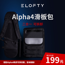 ELOFTY brand Alpha4 special backpack two-in-one men and women skateboard electric skateboard backpack detachable Universal