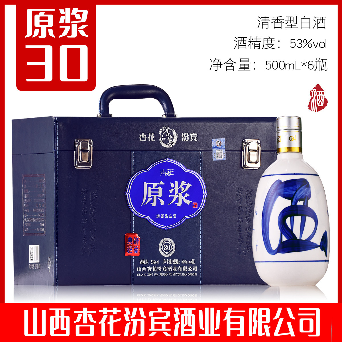 青花瓷酒53-青花瓷酒53促销价格、青花瓷酒53品牌- 淘宝