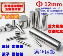 Bearing steel needle dowel pin cylindrical pin roller 12*12 14 16 18 20 25 30