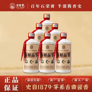 石荣霄 白酒 53度500ml 石荣霄 白酒 53度500ml 石荣霄 白酒 53度500ml
