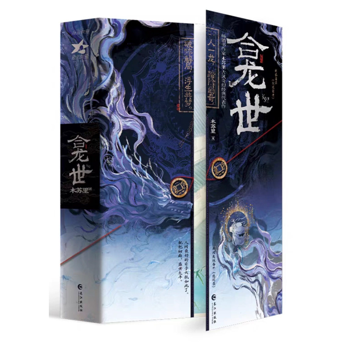 铜钱龛世实体书-铜钱龛世实体书促销价格、铜钱龛世实体书品牌- 淘宝
