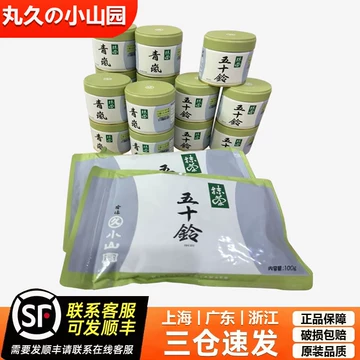 抹茶宇治五十铃-抹茶宇治五十铃促销价格、抹茶宇治五十铃品牌- 淘宝