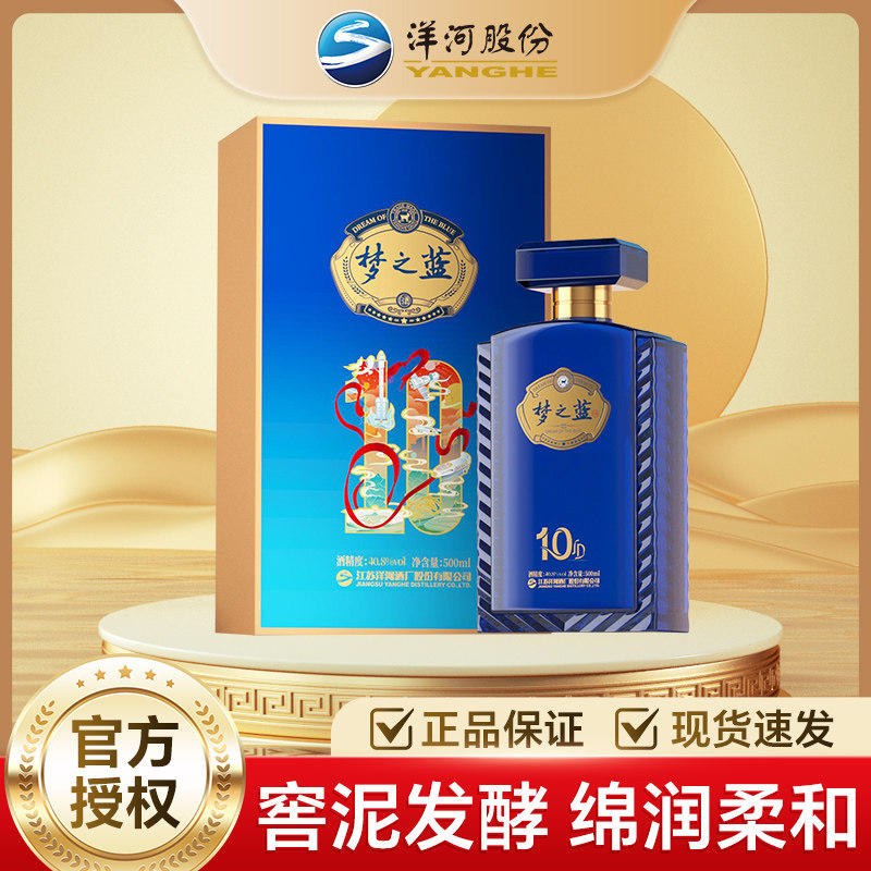 梦之蓝40度-梦之蓝40度促销价格、梦之蓝40度品牌- 淘宝