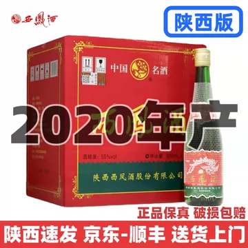 西凤酒55度红瓶-西凤酒55度红瓶促销价格、西凤酒55度红瓶品牌- 淘宝