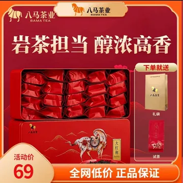 八马茶业红茶-八马茶业红茶促销价格、八马茶业红茶品牌- 淘宝