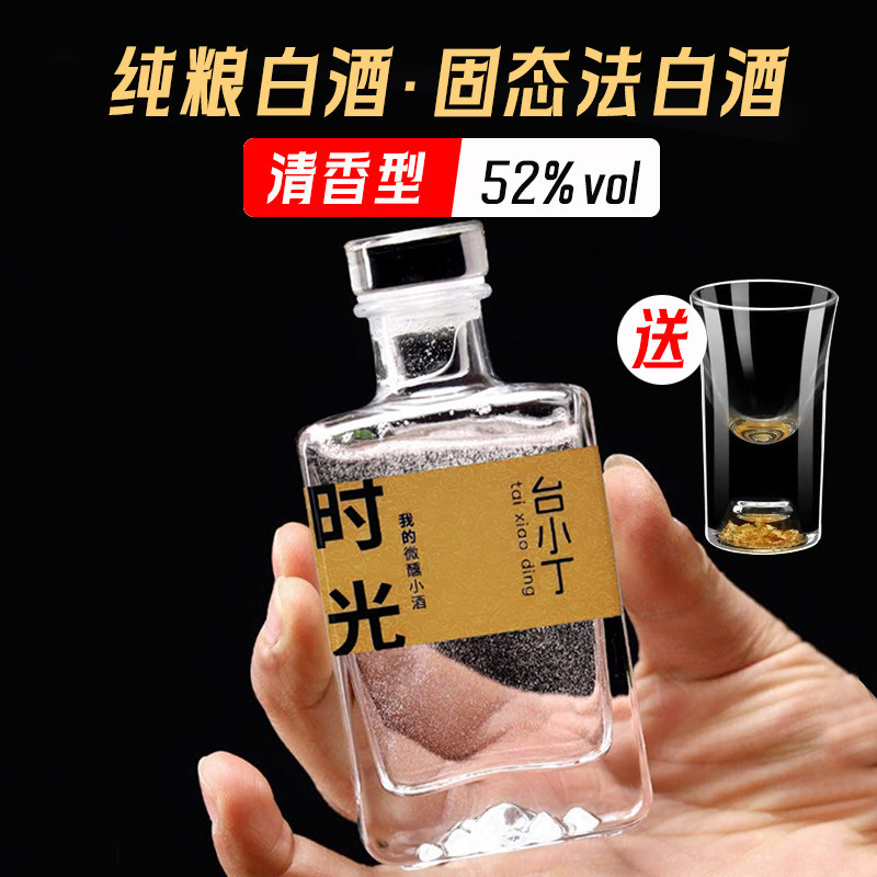 清香型白酒100ml-清香型白酒100ml促销价格、清香型白酒100ml品牌- 淘宝