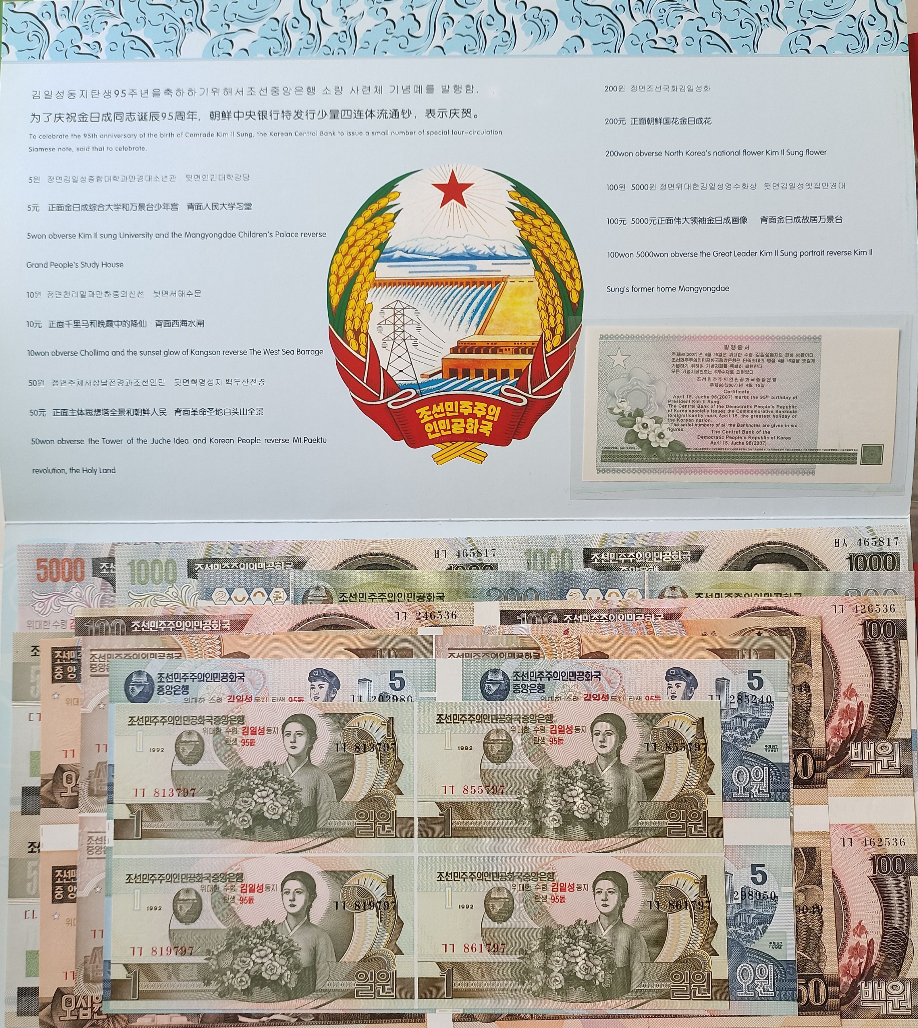 朝鲜钱币册-朝鲜钱币册促销价格、朝鲜钱币册品牌- 淘宝