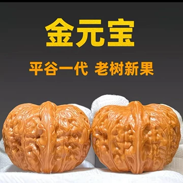 元宝文玩核桃-元宝文玩核桃促销价格、元宝文玩核桃品牌- 淘宝