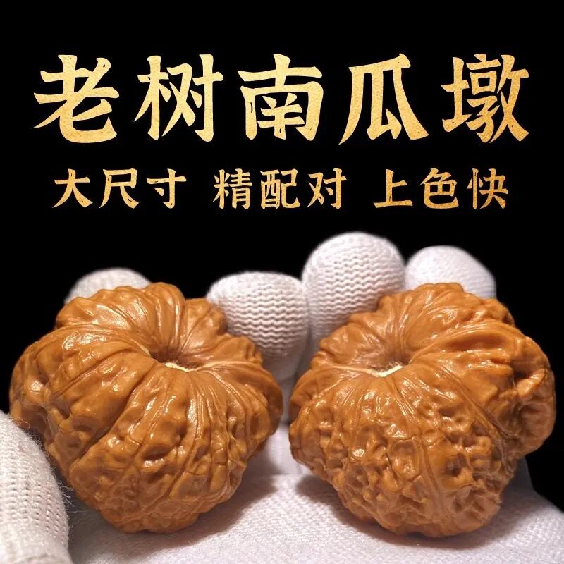 平谷南瓜墩文玩核桃-平谷南瓜墩文玩核桃促销价格、平谷南瓜墩文玩核桃