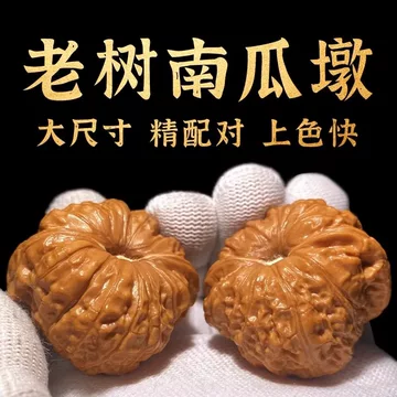 平谷南瓜墩文玩核桃-平谷南瓜墩文玩核桃促销价格、平谷南瓜墩文玩核桃
