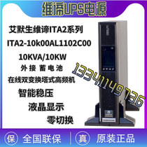 Viti Emerson UPS power supply ITA2-10K00AL1102C00 online rack-mounted 10KVA10KW computer room