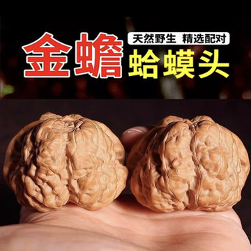 核桃文玩蛤蟆头-核桃文玩蛤蟆头促销价格、核桃文玩蛤蟆头品牌- 淘宝